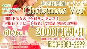 2016-12月Xmasイベント3